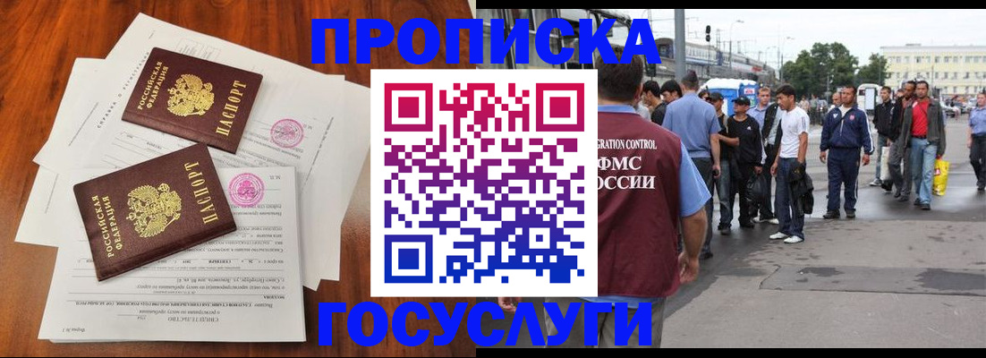 временная регистрация купить в Куйбышеве