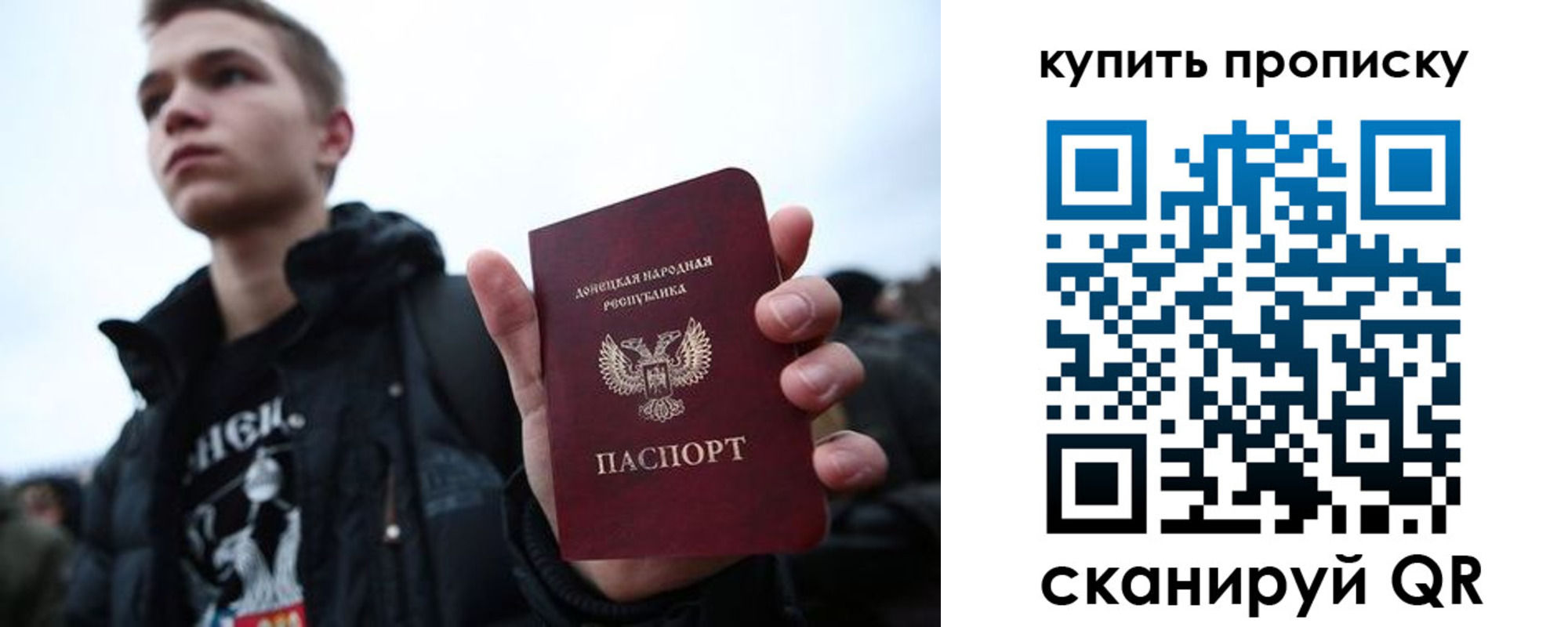 прописка законно в Куйбышеве