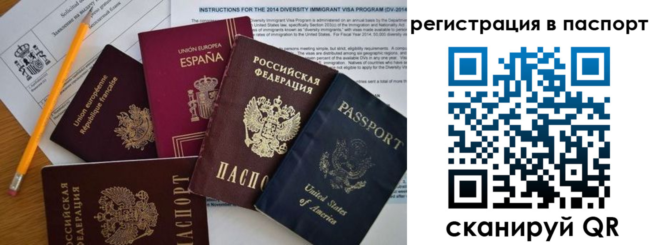 временная регистрация собственник в Куйбышеве