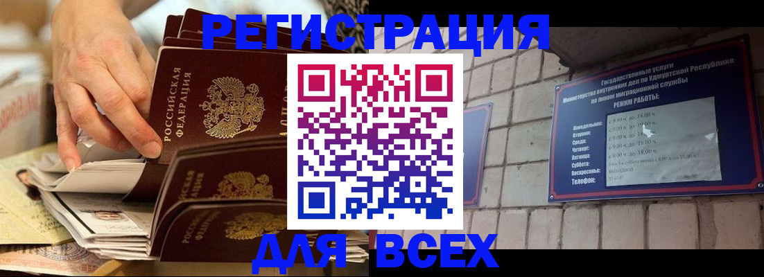 прописка штамп в Куйбышеве