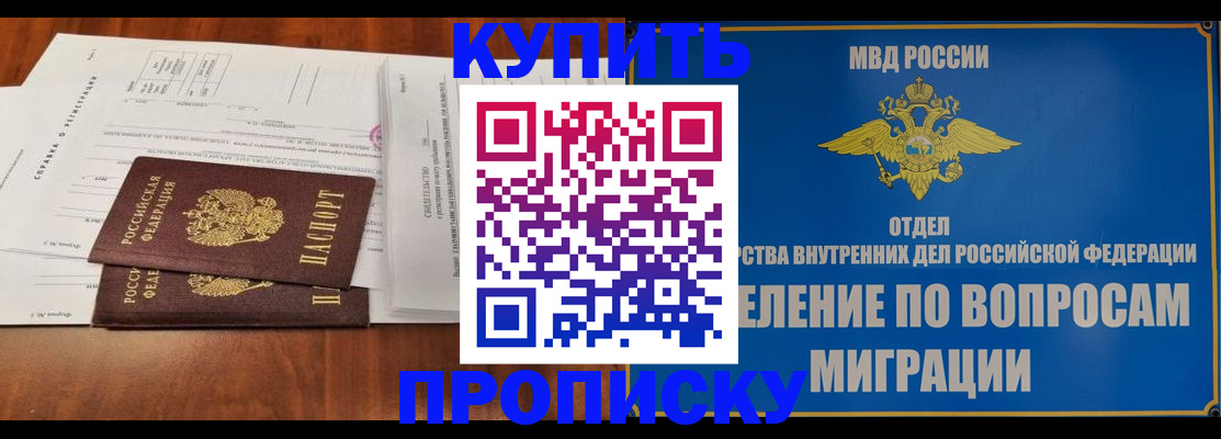 прописка в квартире в Куйбышеве