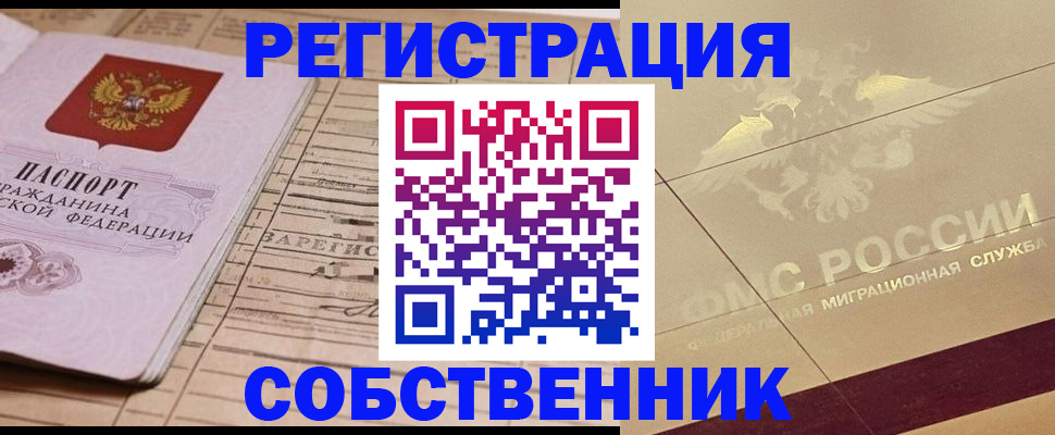 прописка поиск в Куйбышеве