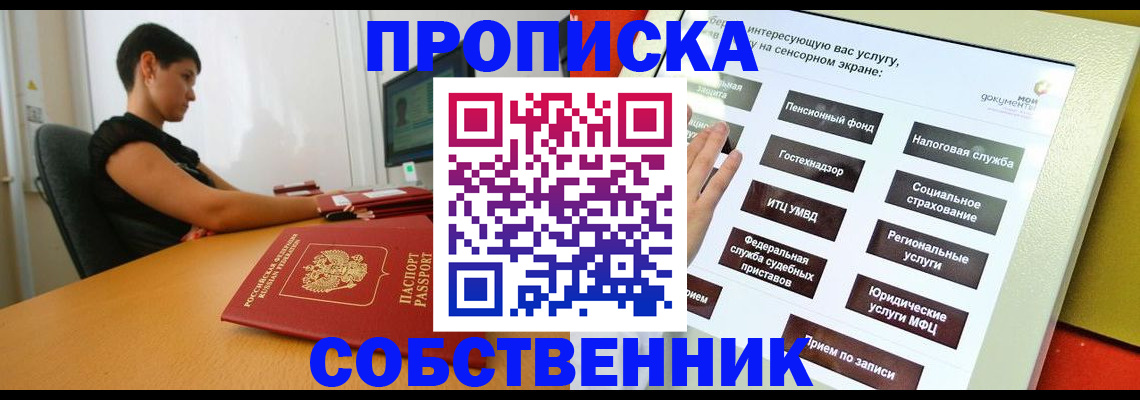 временная регистрация надежно в Куйбышеве